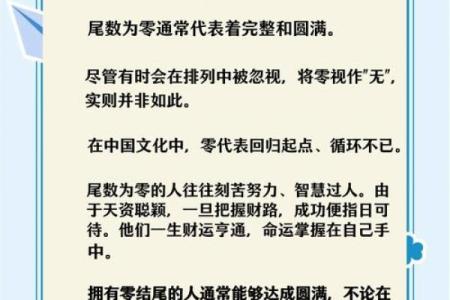 如何通过八字命理看你的命格与属相，揭示命运密码！