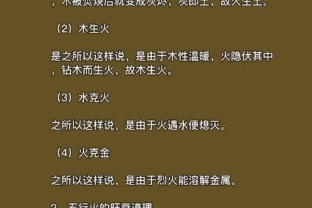 1982年正月出生的人命理解析：五行与个性之理解