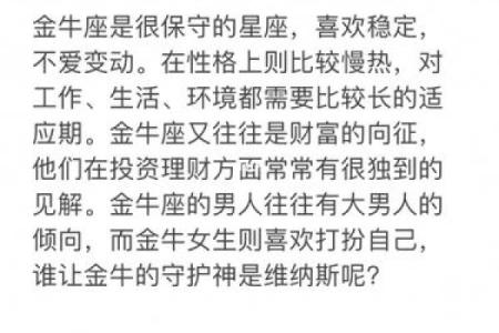 2002年虎年命运解析：揭秘你的命理与性格特点