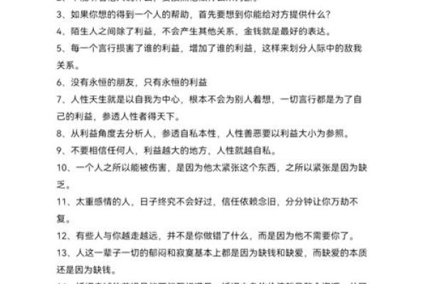 父母一命换一命：爱的极致与人性的探讨