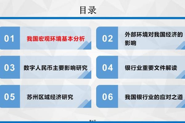 2010年金命解析：如何洞察与把握金命之年的机遇与挑战