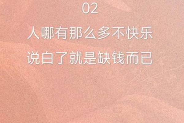 缺钱不是缺命吗？为何生活中更重要的是心态与智慧