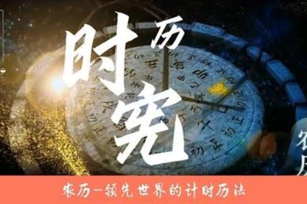 根据准农历生日看你什么命,探寻命运的奥秘! 根据准农历生日看你什么命,探寻命运的奥秘!