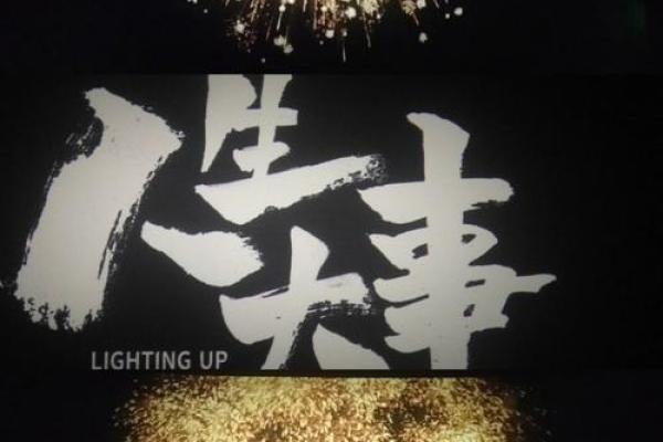 83腊月22日出生者的命运解析：你是那颗闪耀的星星吗？