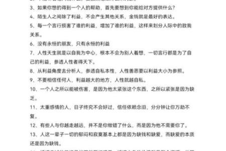 父母一命换一命：爱的极致与人性的探讨