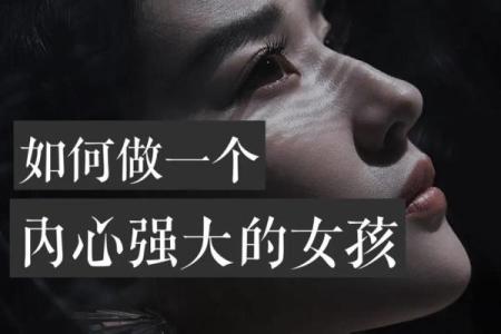 揭秘命运之谜：如何从内心寻找真正的自己