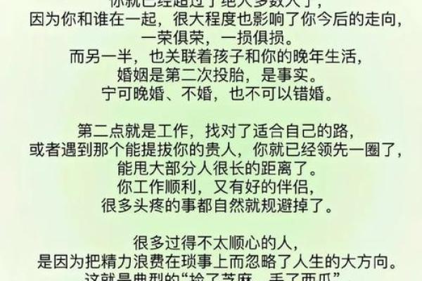破败格局：命理与命运的深层解析与启示