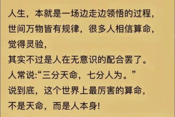 命理与修行：哪些命格的人能成就神仙之路？