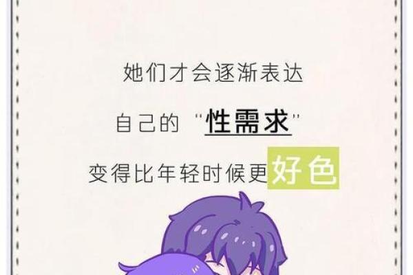 男人四十，女人五十：岁月与命运的交织旅程