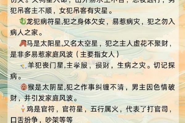 太乙命格与生肖的神秘相遇：揭示你的命运密码