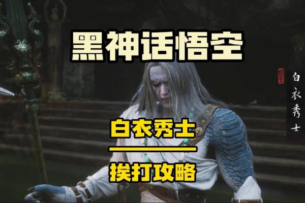 孙悟空命格之谜：探寻他最强的命格秘密