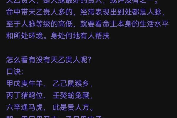 三奇守命与照命：命理学中的独特视角与应用探讨