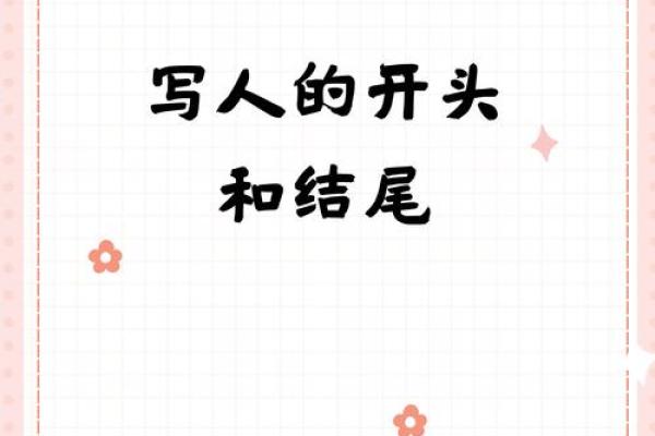 算命坐轿命的深意：揭开命运之谜，借助智慧的指引