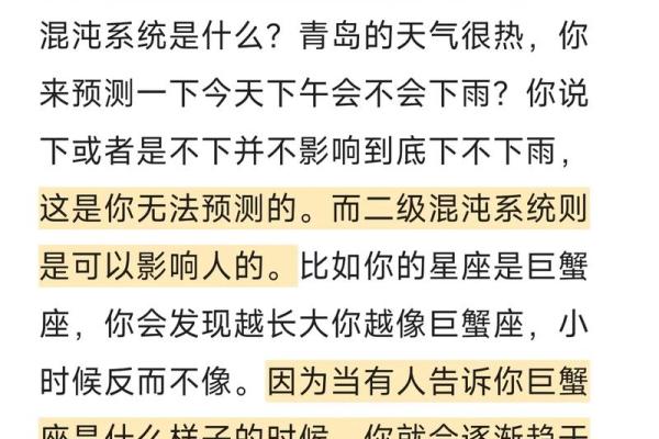 如何通过命运分析，发现自己内心的真实自我——适合女孩的命理指南