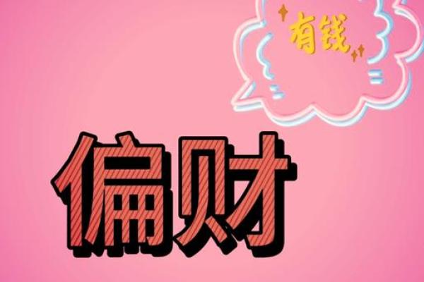 女命二两半钱：揭秘命理与财富的奥秘