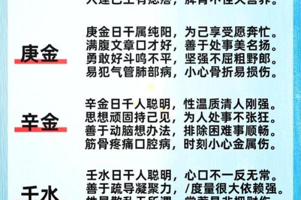 属金命的性格分析：坚韧不拔，追求卓越的魅力！