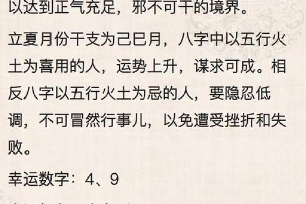 解密己巳癸亥：运势与命格的深刻解析