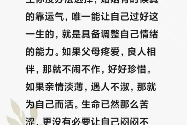 女人的心态与命运：怎样的心思造就怎样的未来