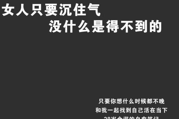 女人的心态与命运：怎样的心思造就怎样的未来