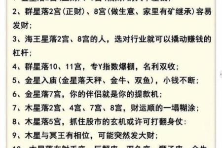 揭开富婆命格的神秘面纱：如何实现财富与幸福的双重丰盈