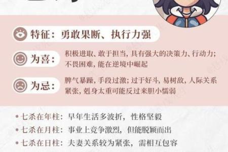 探秘命里大八字：深度解析命格的奥秘与生活影响