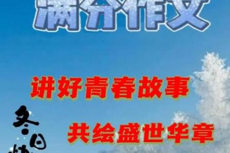 盛世华章：在和谐中迎接绚丽未来的篇章