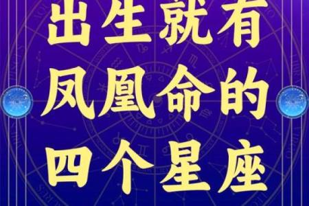 根据出生月份解析你的命运与星座之谜