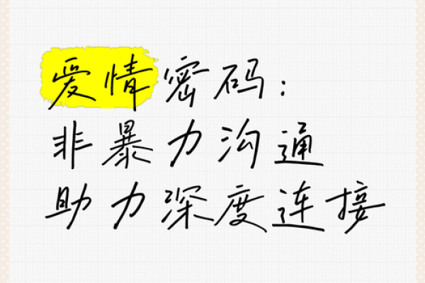 男人感情不顺的命格解析：找出属于你的爱情密码！