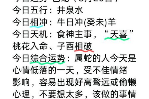 65年巳蛇命:探寻命运与性格的奥秘 65年巳蛇命:探寻命运与性格的奥秘