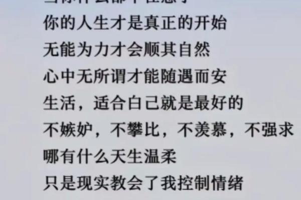 话多的女人：命运的不同诠释与生活的智慧