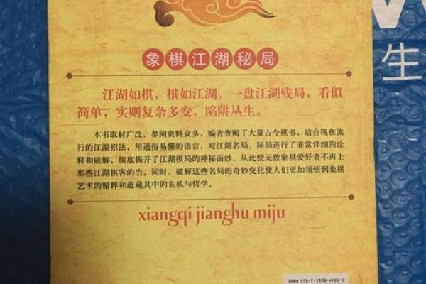 揭开金鸡命人的神秘面纱：属相与命运的精彩交织