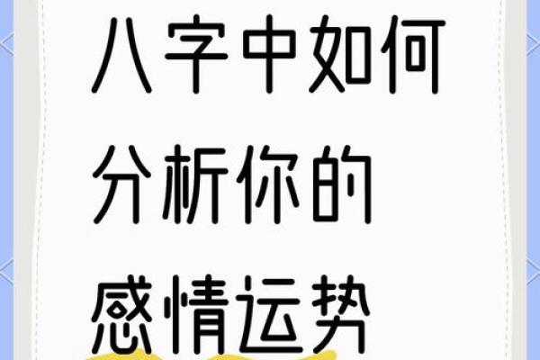 揭秘生辰八字：决定你的富贵命与否的关键因素