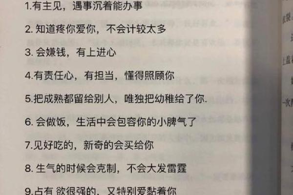 嫁给什么男人就是什么命：婚姻中的选择与命运的纠葛