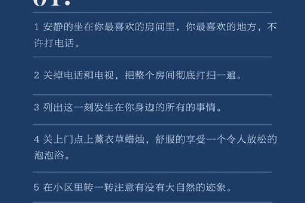 缺火命主：焕发光彩的内在力量与生活智慧