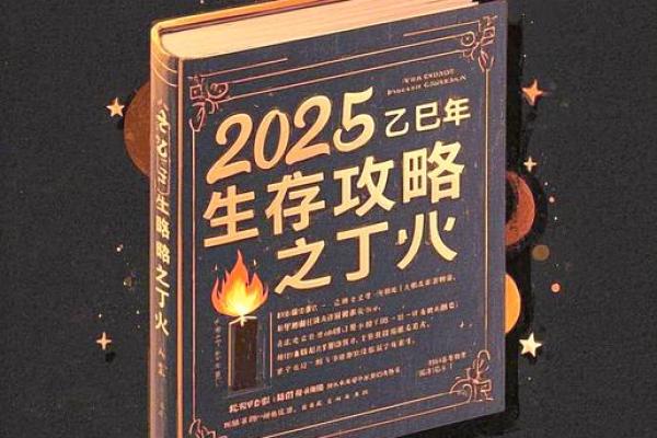 丁火命人的颜色选择:提升运势的秘密武器 丁火命人的颜色选择:提升运势的秘密武器