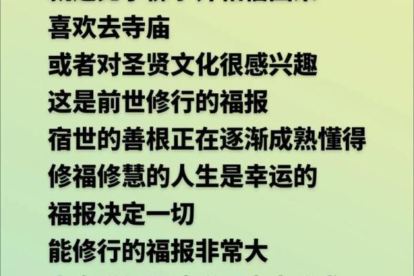 道教算命与佛教命理的智慧探索：两种哲学的结合与启示