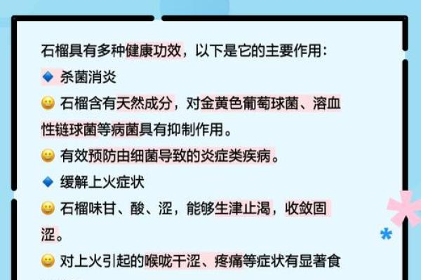 探秘石榴木命：如何运用其纹理招财助运？