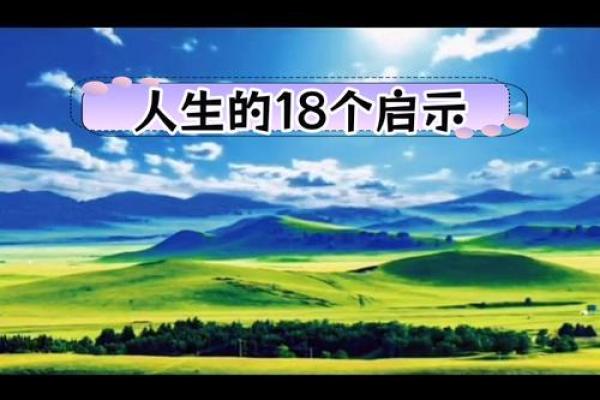 67年8月的命运变化：探秘出生于这一年的幽秘人生轨迹