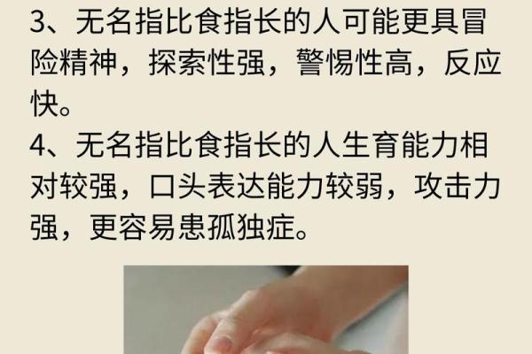 手指长度与命运的奇妙关联：解密你的指尖人生