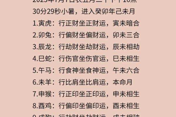 偏财多了，意味着什么样的命与运势？