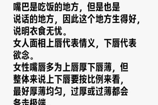 耳尖对嘴尖解密：你的命运与脸部特征的关系！