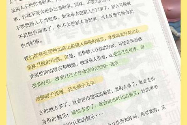 2021年：探索命运与选择的深刻哲学