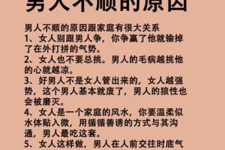 破解男人不显老的秘密：命运与生活的智慧