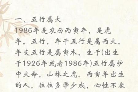 1938年属相揭秘：揭秘老虎年来的命运与性格特点