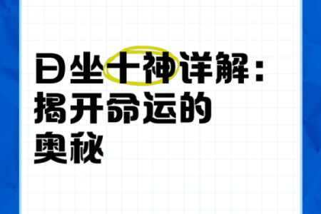 理解甲戌时出生的人：命运的奥秘与个性特点