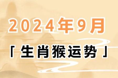 1992年出生的猴子命是怎样的？细说猴子命运与人生轨迹！