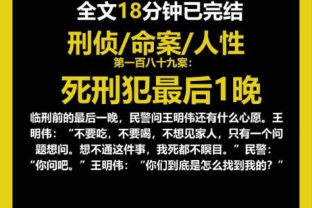 以命换命的刑罚：审视古今的生命公平与道德挑战