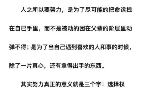 1994年出生的人：属于什么命运，如何掌握人生的方向！