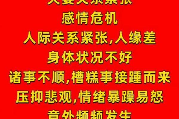 2019年命冲太岁：如何化解冲犯带来的影响与挑战