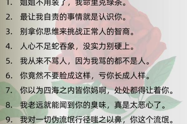 四两命的秘密：为何命运在于柔和的智慧与灵活的应对